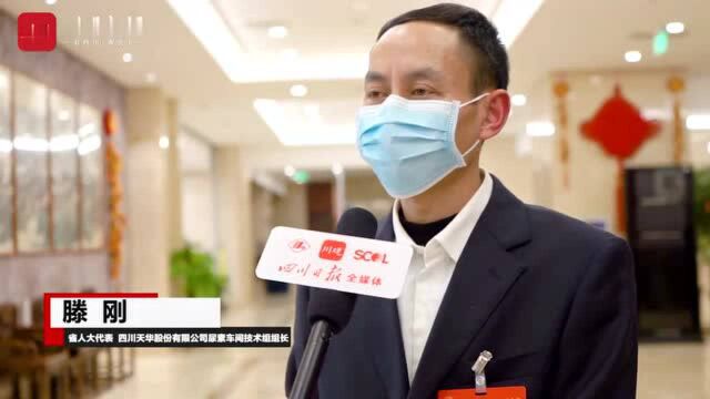 观点汇|省人大代表滕刚:法院审查涉及民营企业案件时,应提供更多更全指导和服务