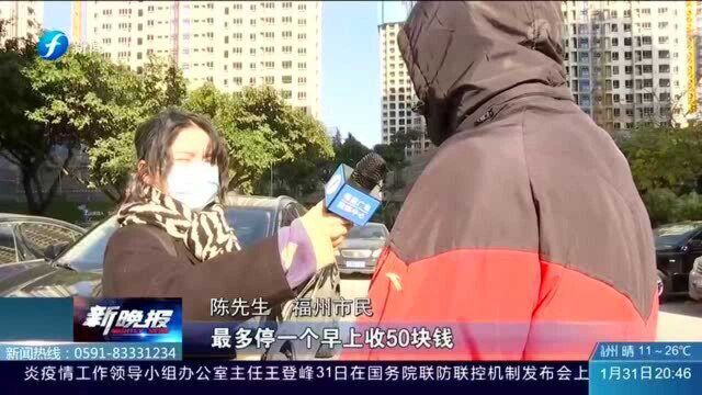 没人管?路边价格公示牌成摆设,现场实际收费严重“超标”!