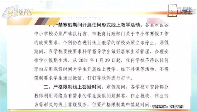 衡水二中寒假网课“朝五晚十”?教育也要考虑孩子的身心