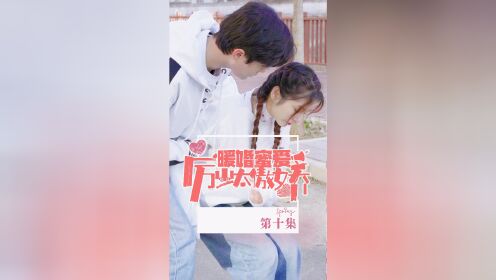 第10集:女子被校草学长轻薄,却被男神误会偷情!她该如何自证清白?!_高清1080P在线观看平台_腾讯视频