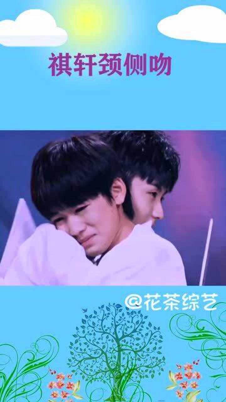 马嘉祺宋亚轩上演颈侧吻轩轩我哭了但又好了丁程鑫什么意思哦