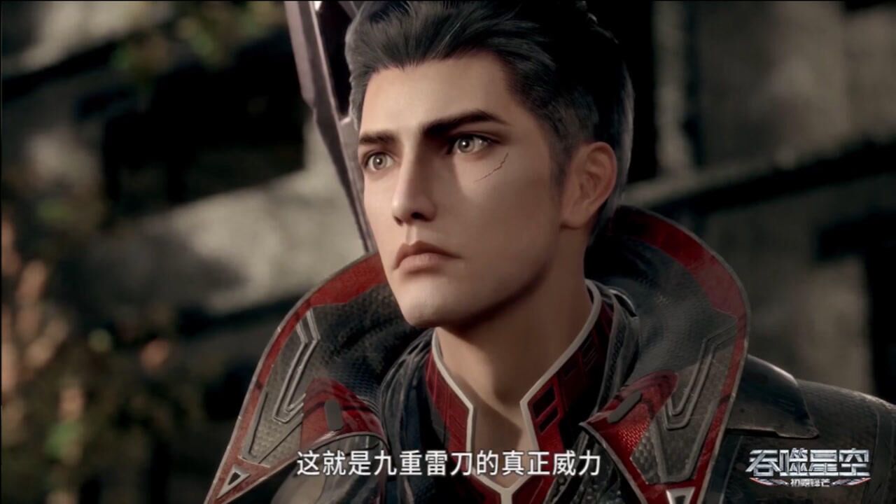 吞噬星空战神陆纲展现九重雷刀真正的威力罗峰看傻眼了