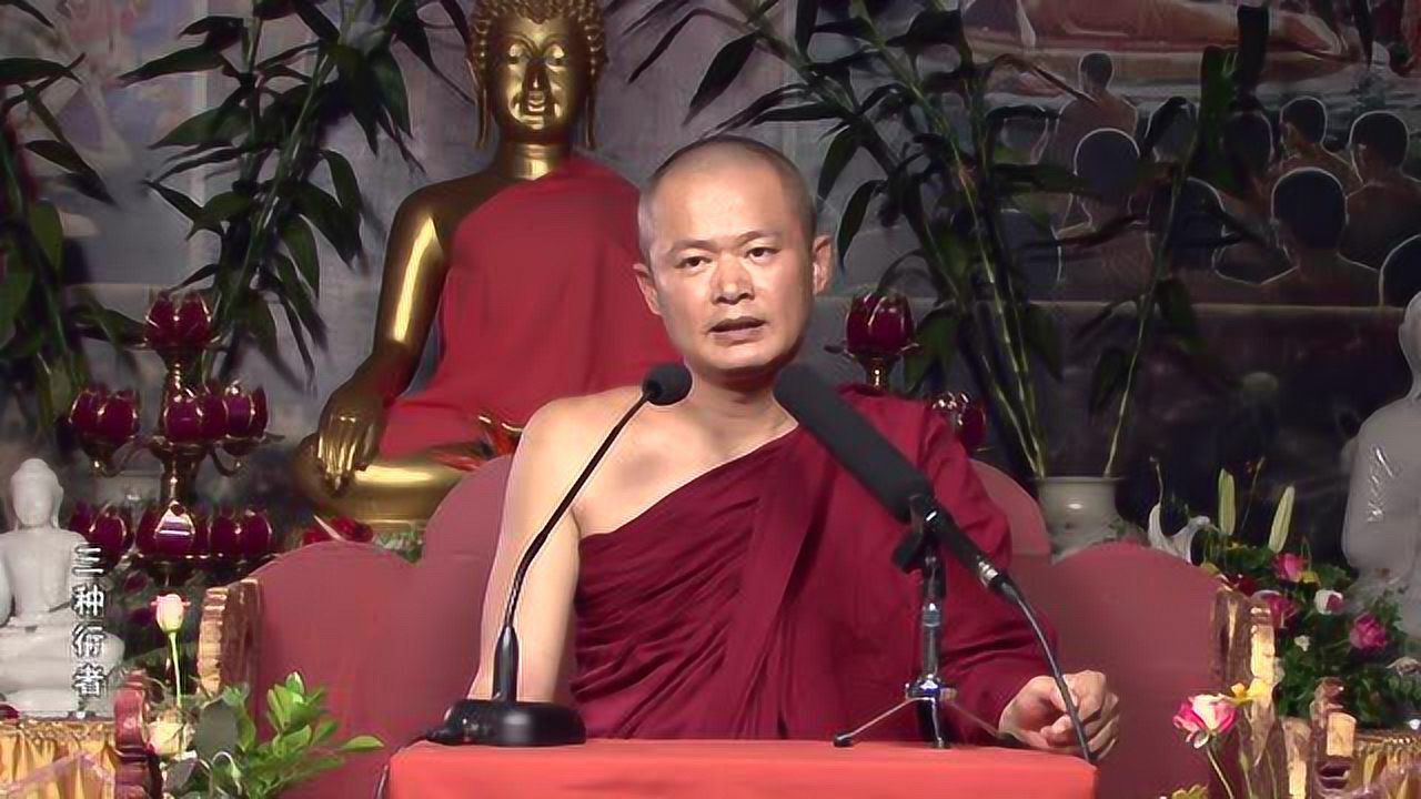 三种行者-玛欣德尊者主讲
