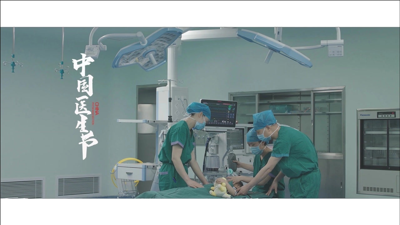 太和医院智慧医疗品牌宣传片_腾讯视频