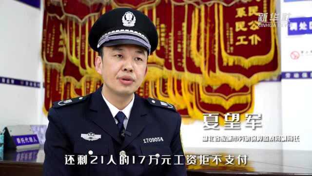 心系农民工的“讨薪代理人”