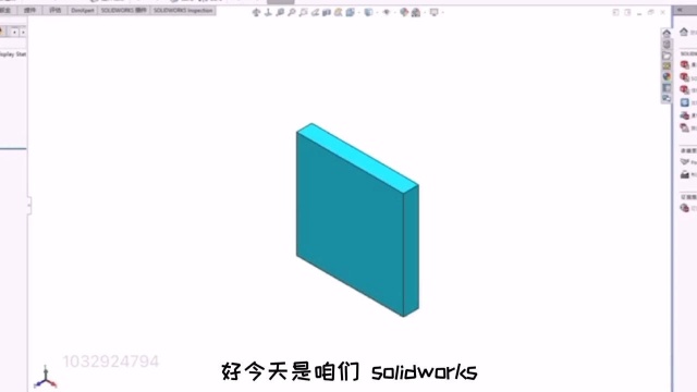 solidworks高级建模教程:多实体