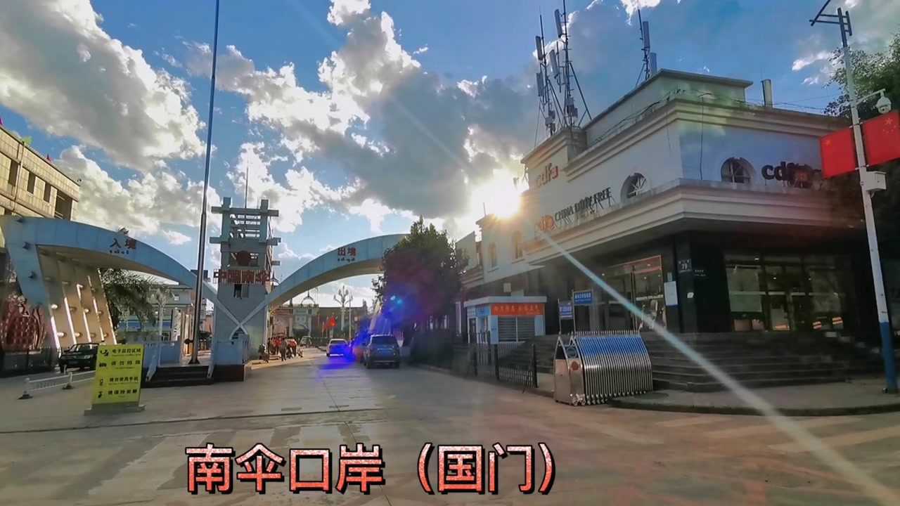 南伞口岸,南伞镇……位于云南省,临沧市,镇康县_腾讯视频