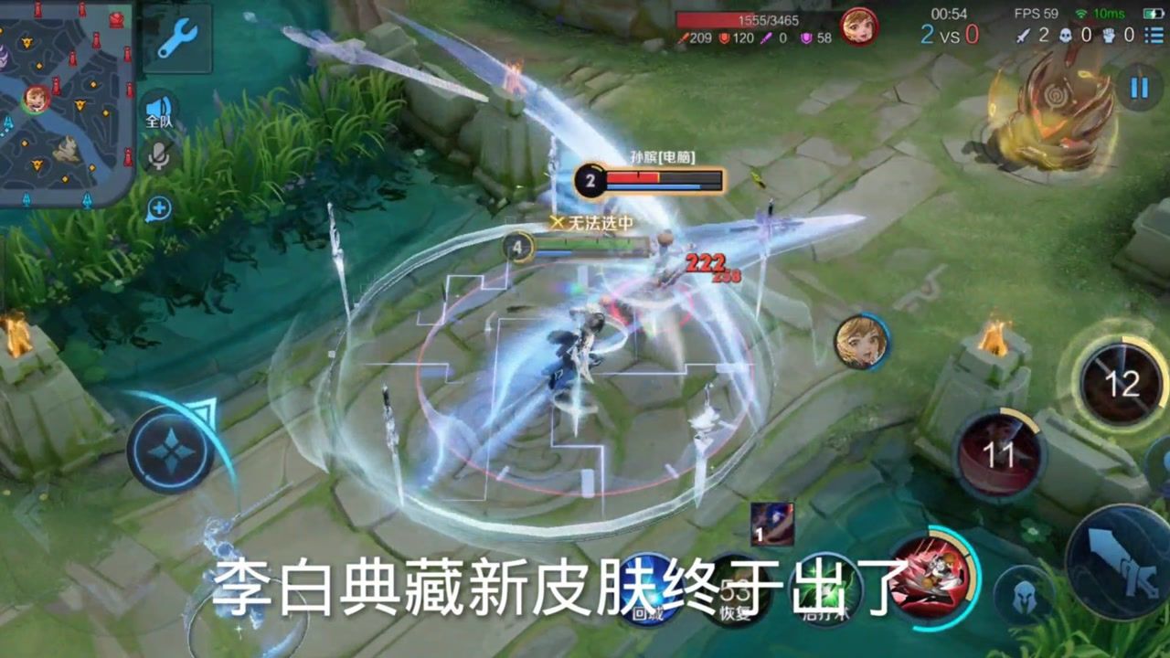 王者荣耀:李白典藏新皮肤鸣剑·曳影手感体验