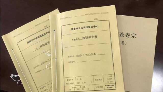 24年前轰动全国的“淮南灭门惨案 ”