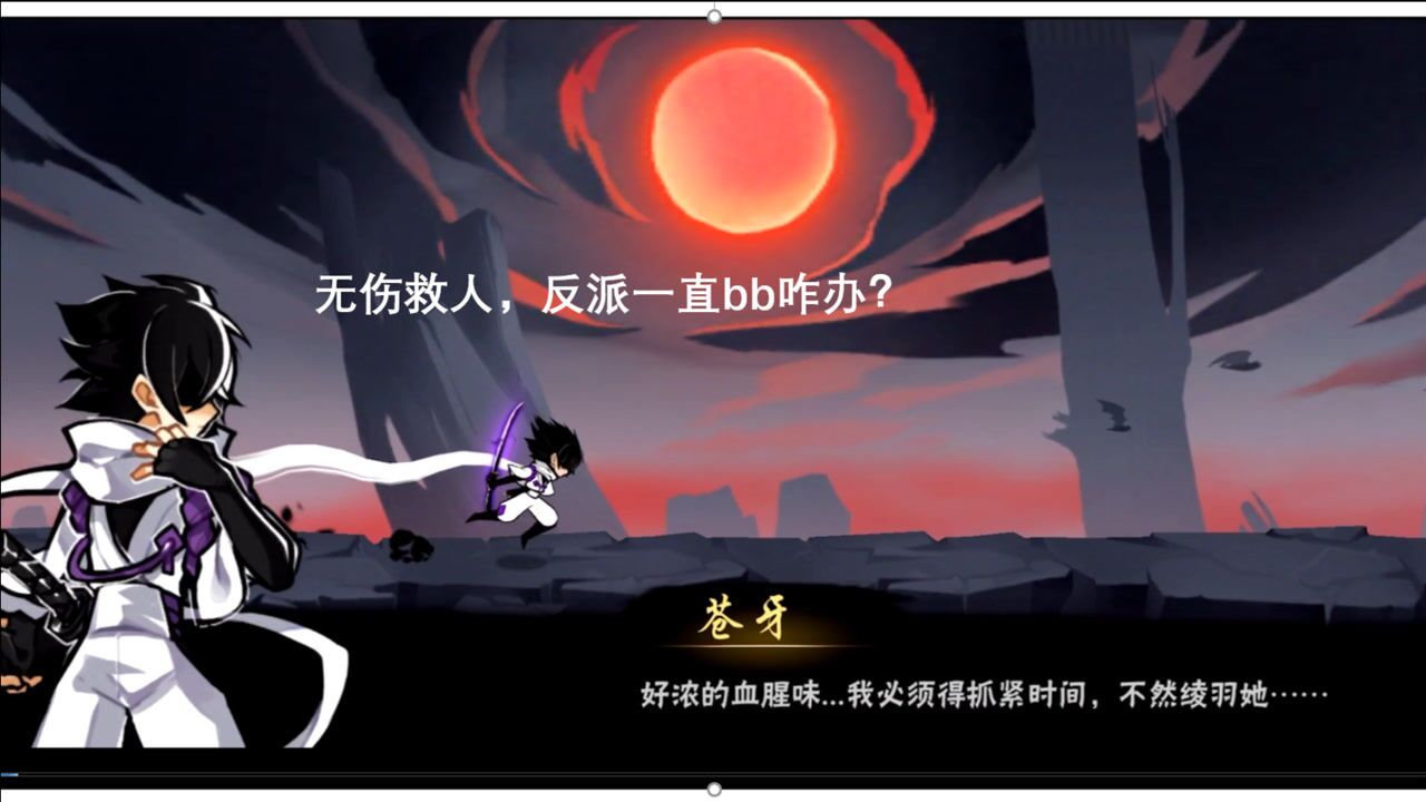 忍者必须死3 136 苍牙外传黑山