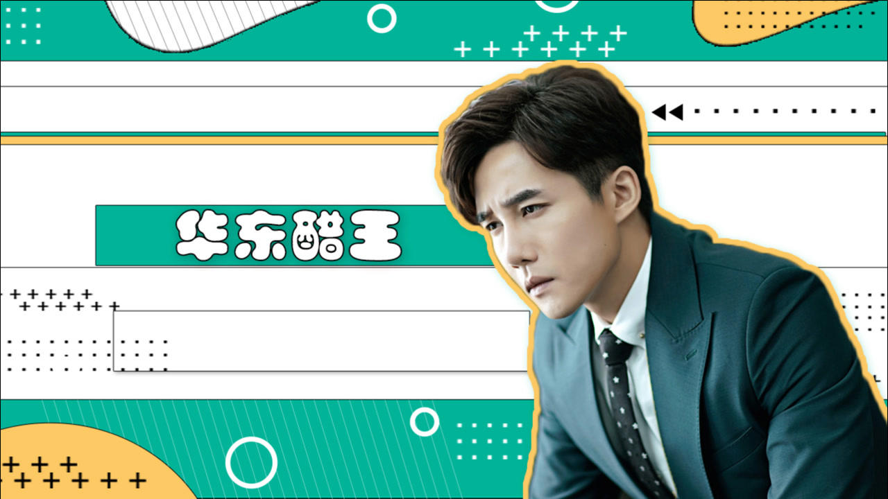 情敌太多怎么办?金小贝一秒切换小醋包模式