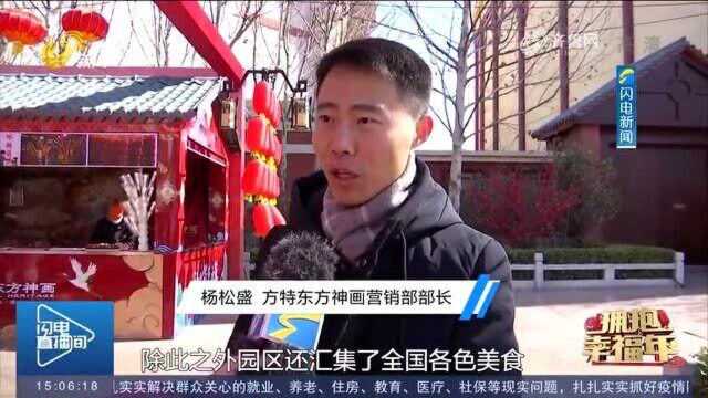 济南方特:刺激游乐项目 特色演绎让游客畅玩其中