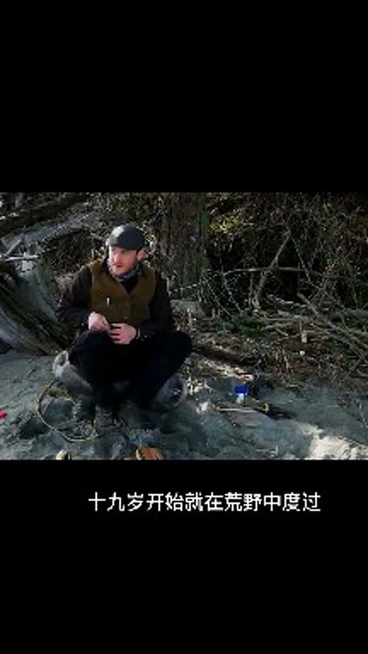 荒野独居第六季第一集(2/3)