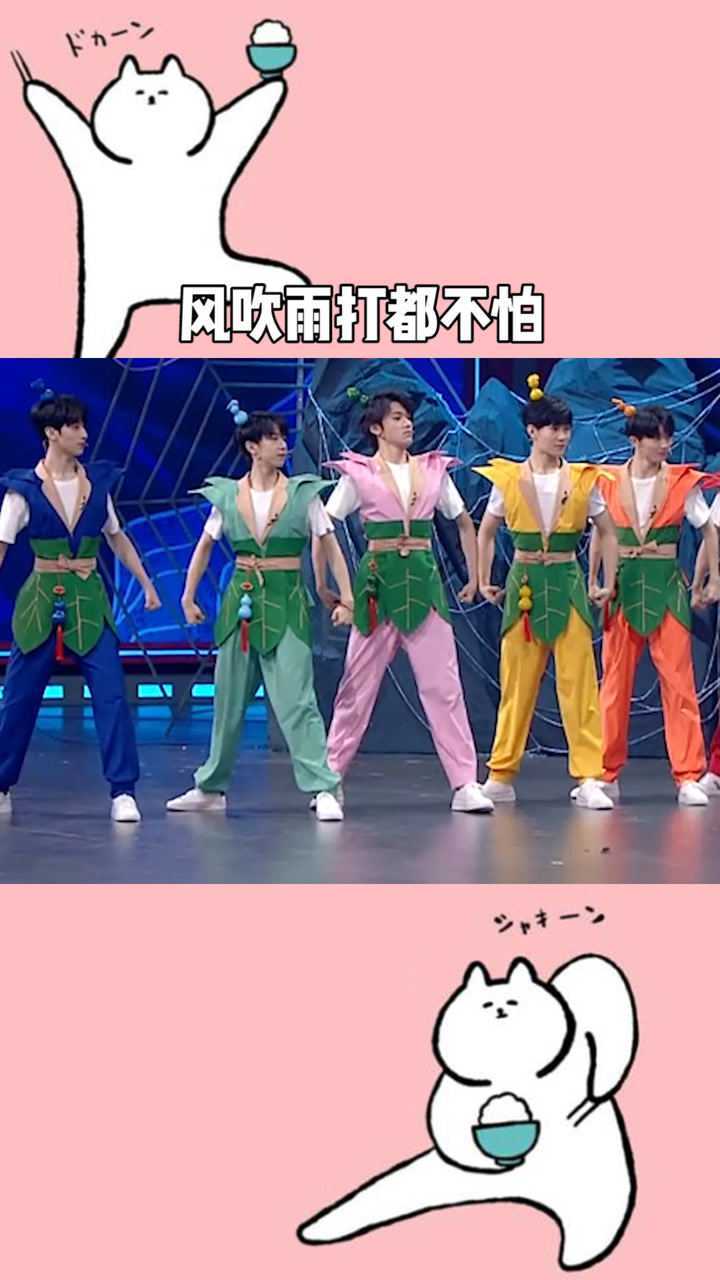 时代少年团葫芦娃造型风吹雨打都不怕