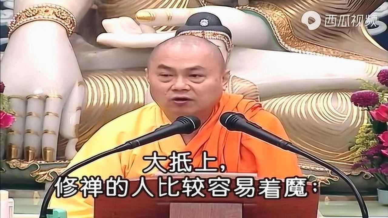 慧律法师【楞严经】第01套楞严经大纲(义贯目次解说)24_高清1080P在线观看平台_腾讯视频