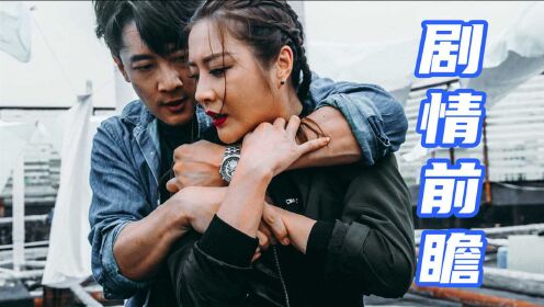 剧情前瞻!一分钟了解《幽灵毒枭》,真实还原残酷卧底生活!