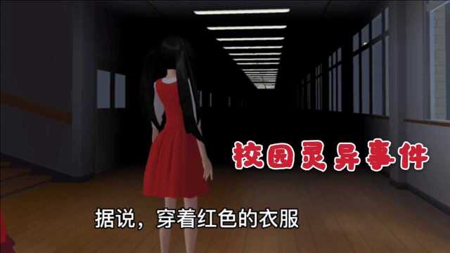 樱花校园:恐怖解谜之午夜两点半