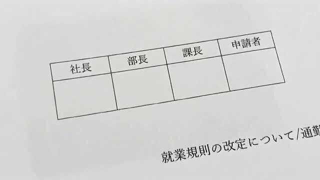 日本有哪些风俗很不一样,请假的时候领导印章,不同的职位非常不同!