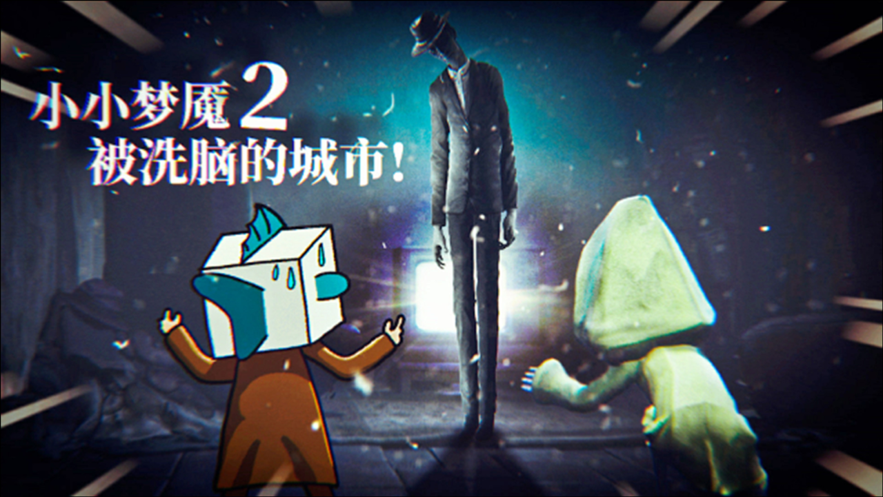 小小梦魇2:电视机里钻出个瘦高男人,原来这人就是长大之后的我!