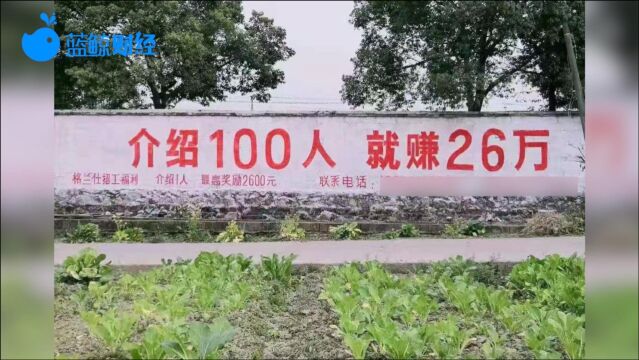 格兰仕一工厂发布招工福利:介绍一人最高奖励2600元