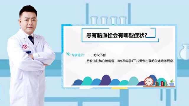 脑血栓的3个先兆信号!提前将血栓扼杀在摇篮里!