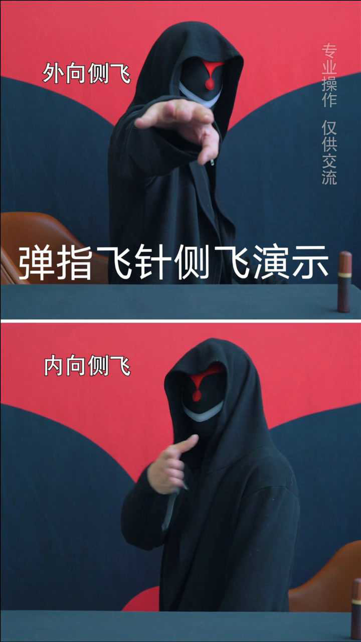 能量君弹指飞针,侧飞演示,最潇洒手法!_腾讯视频