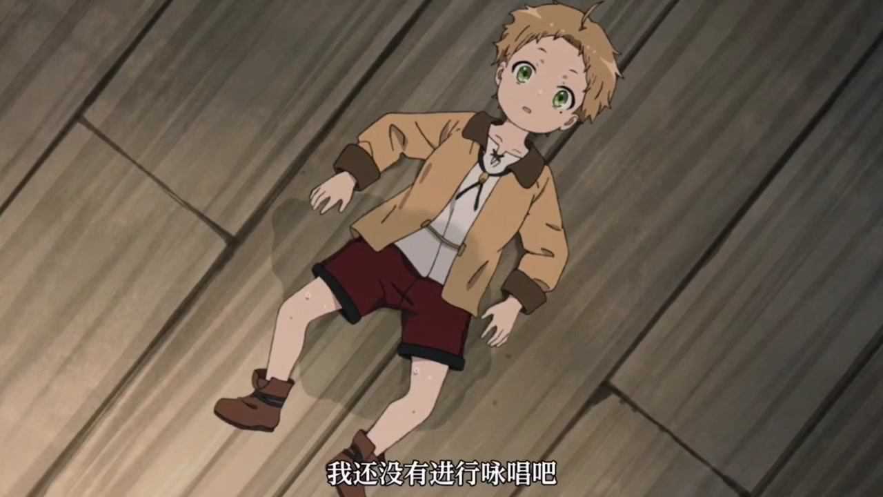 无职转生鲁迪第一次使用水魔法衣服湿后被误会尿床