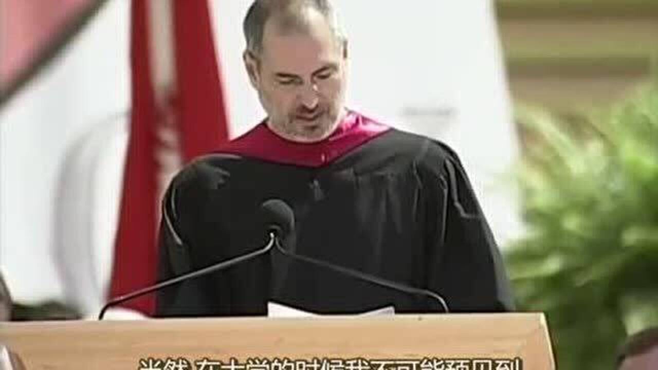 乔布斯2005年斯坦福大学毕业演讲_高清