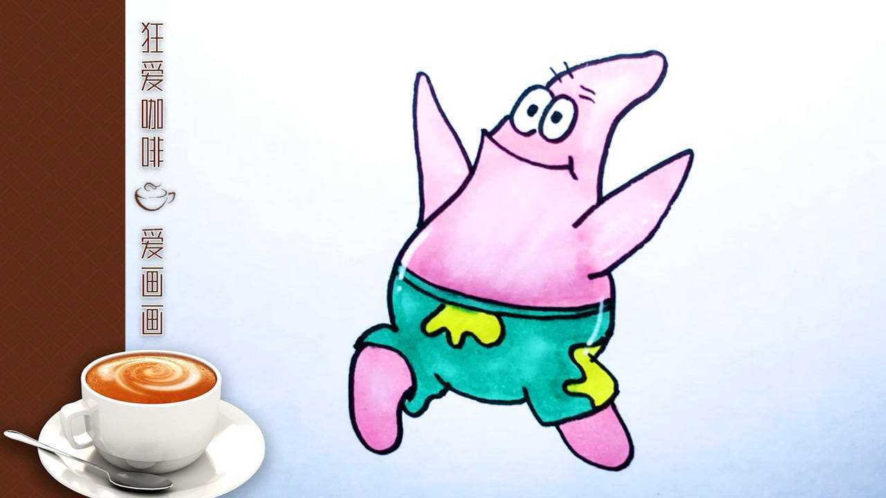 儿童简笔画:运动奔跑的派大星