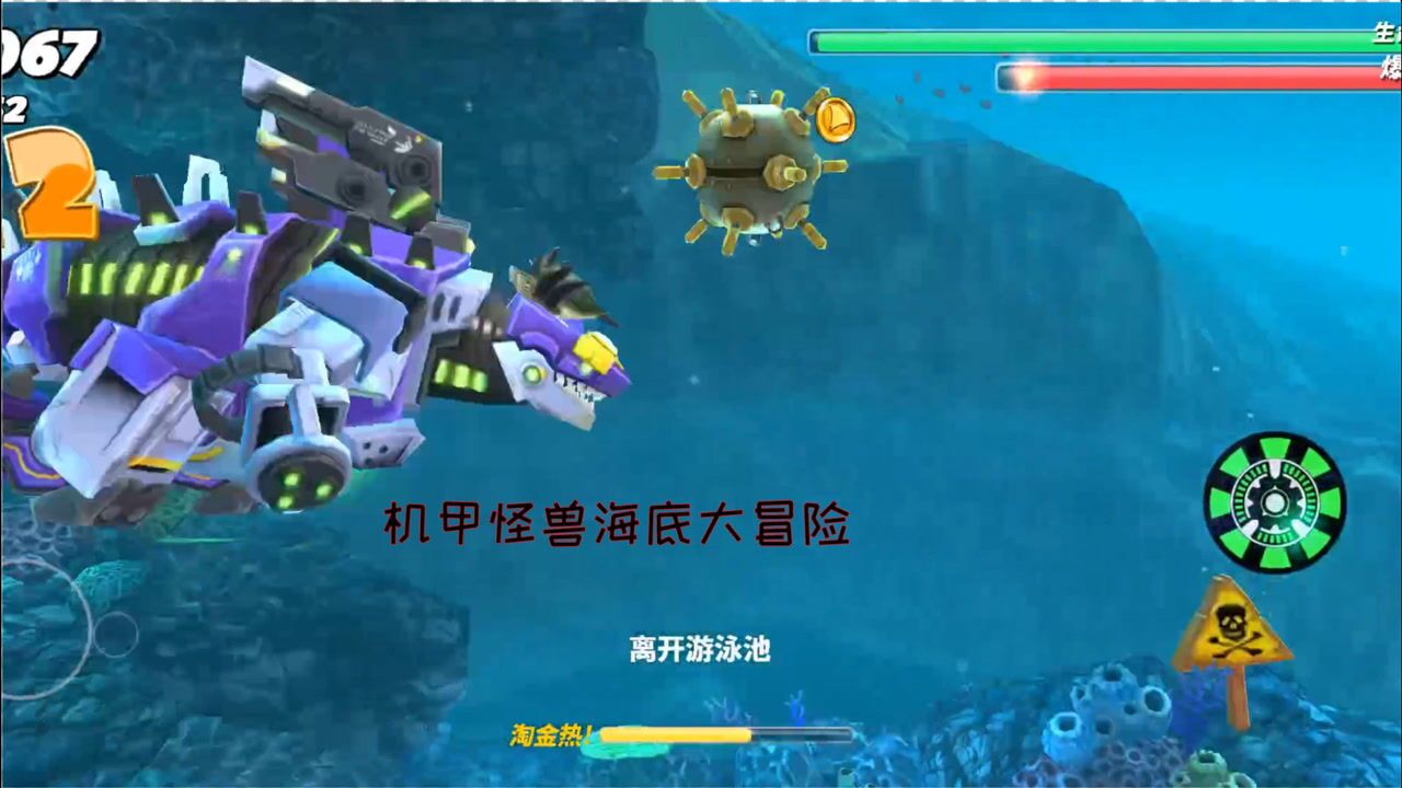 饥饿鲨世界:解锁新鲨鱼机械鲨吉拉挑战海底世界