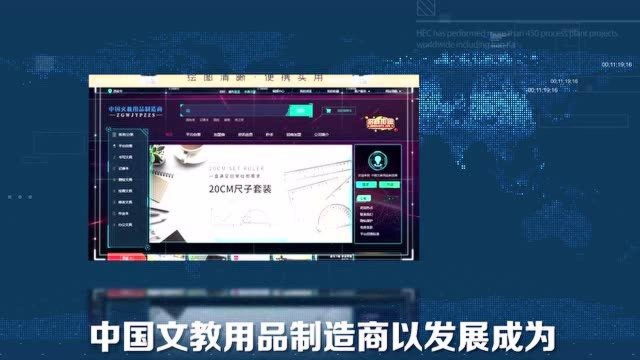 中国文教用品制造商紧抓O2O风口,能为企业带来什么效率革新?