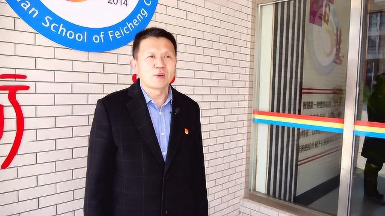 肥城市凤山学校校长致辞