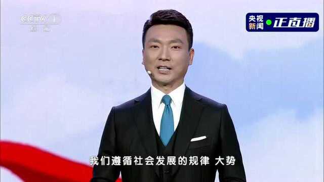 《平“语”近人——习近平喜欢的典故》(第二季)第十二集:直挂云帆济沧海