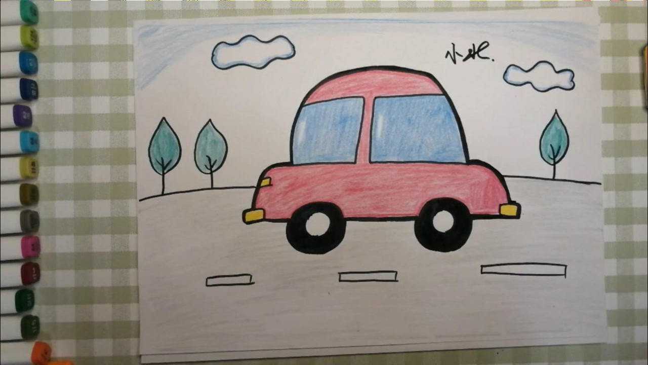 画一幅小汽车的画图片