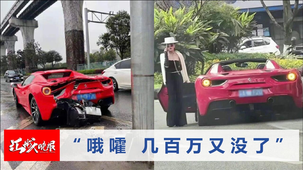 重庆帽子姐又摊上事儿了撞坏法拉利损失近百万车主回应了