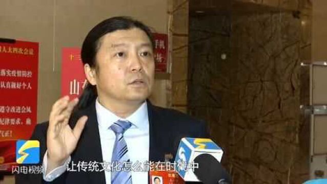 全国人大代表王一君:专业人才+资金扶持 发挥历史文化名镇在乡村振兴中的作用