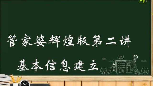 #哪些创4学员越看越上头?#管家婆辉煌版 管理软件 采购 销售 出入库 收入 资金 费用 一目了然 软件操作简单 联系我给你最高的优惠