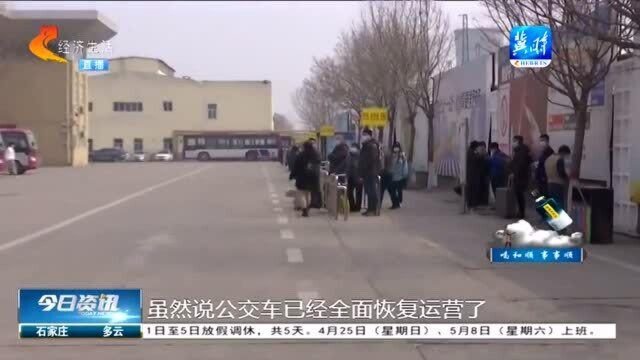 石家庄藁城区:再有24条公交线路恢复运营,可跨区域流动