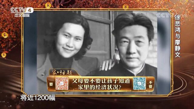 徐悲鸿去世后,妻子把他近1200幅作品全捐给国家