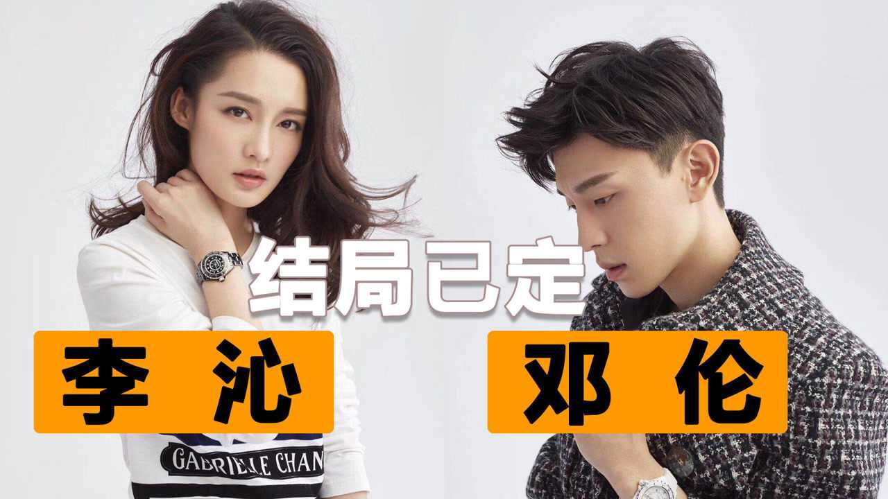 结局已定李沁邓伦北京领证结婚重磅官宣婚礼筹备中