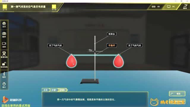 橘老师课堂第363期:空气有质量吗?