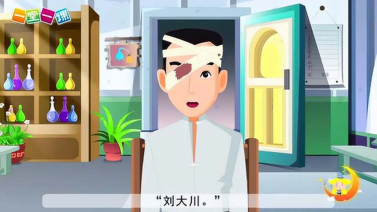 五年级下册《军神》小学语文同步精品课文动画，预习教辅视频，学习好帮手！（一堂一课APP出品）#精英小学♥#_高清