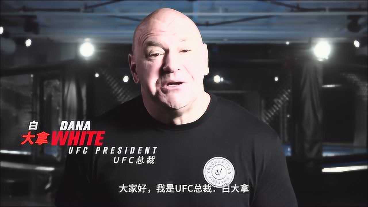 ufc261 白大拿官宣