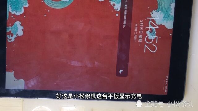 iPad充电不正常电量不涨一颗螺丝搞定维修好