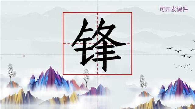 语文二年级下——\