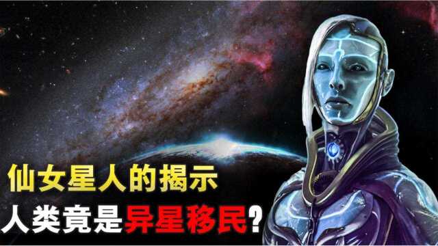 与五维文明对话,揭示地球人类无法升维的秘密,来自神秘人的爆料