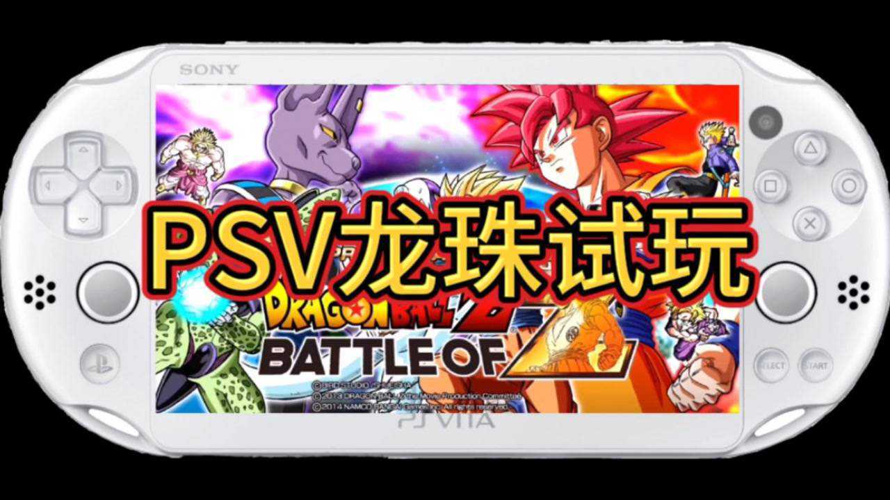 psv龙珠z终极之战悟空来了一个奇怪的地方结果被拉了训练