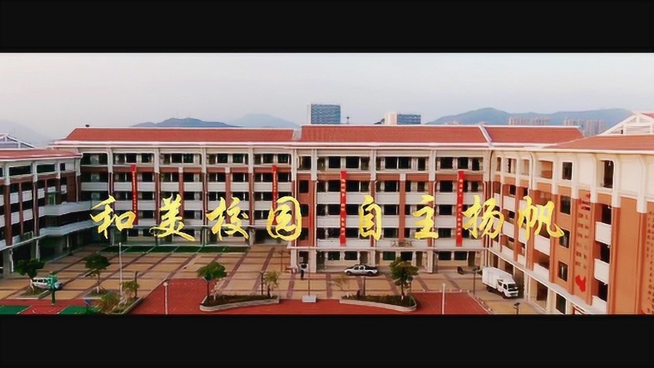 后溪中学校园宣传片(完结)