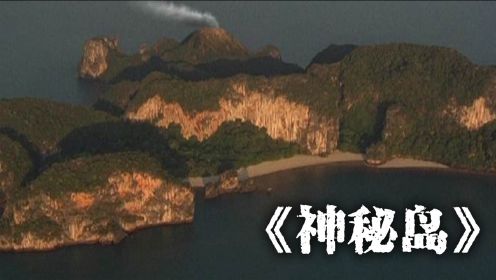 《神秘岛》气球撞毁在南太平洋的一个岛屿上，而这个岛屿充满了神秘的事物