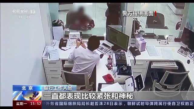 张口就要50万!诈骗犯冒充民警骗老人,被警方识破